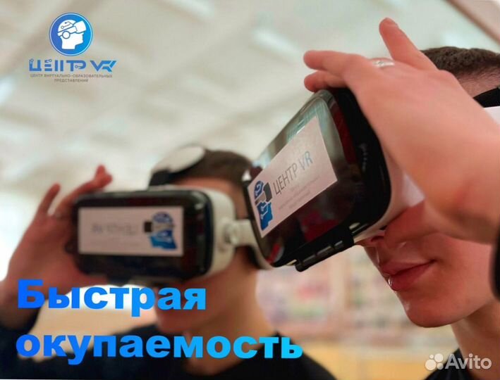 Сверхвыгодный бизнес на VR. Без постоянныйх вложен