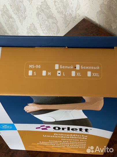 Пояс ортопедический