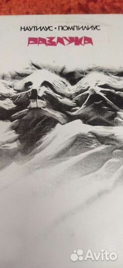 Виниловая пластинка наутилус помпилиус