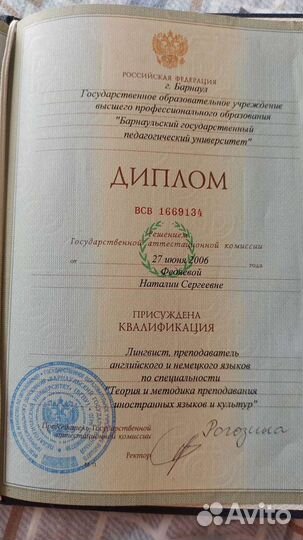 Репетитор по английскому языку