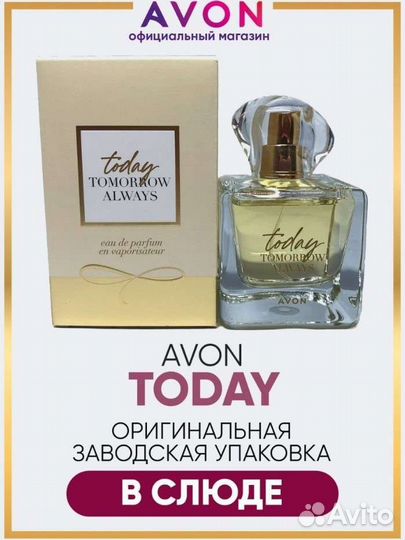 Духи женские avon