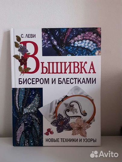 Схема вышивки бисером