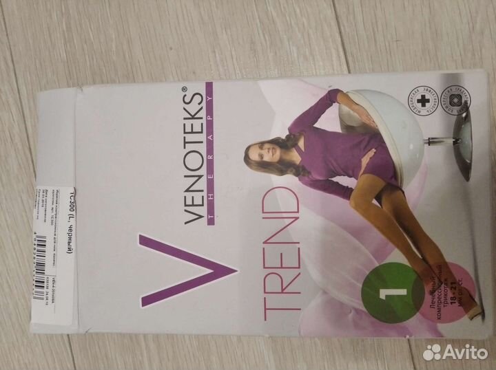 Колготки компрессионные