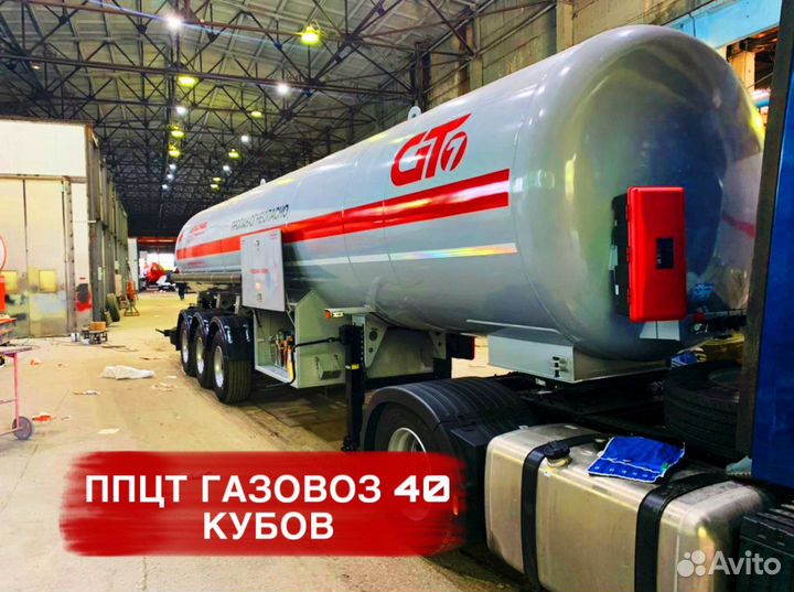 Полуприцеп газовоз GT7 ППЦТ-40, 2023