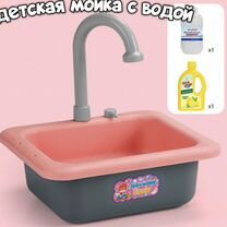 Детская мойка (раковина) с водой