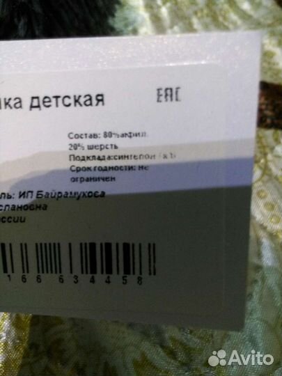 Шапка для мальчика новая зимняя 52-54