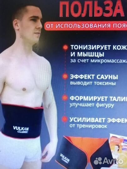 Пояс вулкан для похудения И фиксации спины