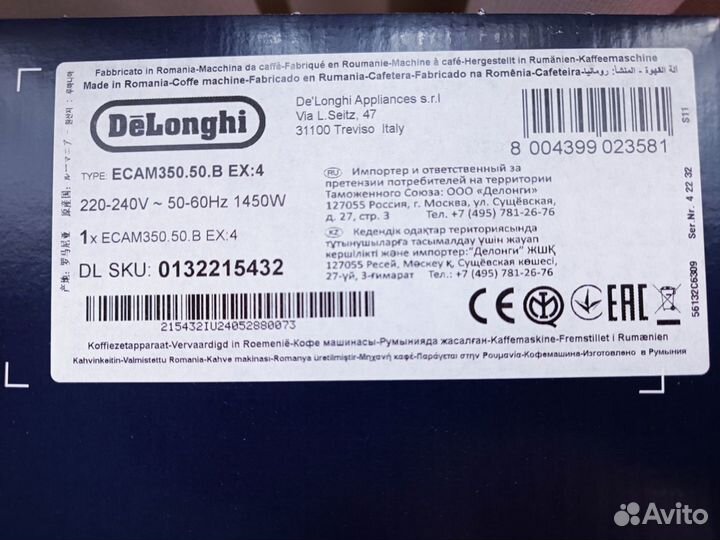 Кофемашина автоматическая Delonghi Ecam 350.50.B