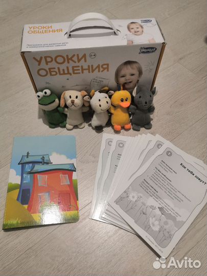 Умница уроки общения