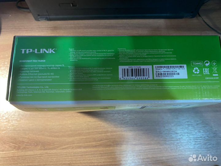 Роутер TP-link