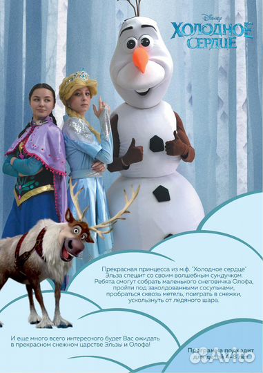 Детский Аниматор