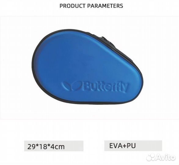 Чехол для ракетки Butterfly