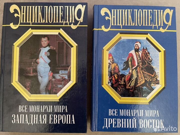 История России, дело Сталина, энциклопедии