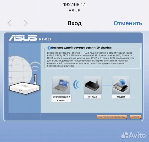 Wifi роутер