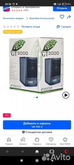 Очиститель воздуха GT3000 Professional greеntеch