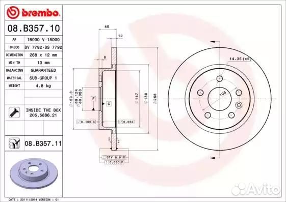 Диск тормозной задний невентилируемый 268мм