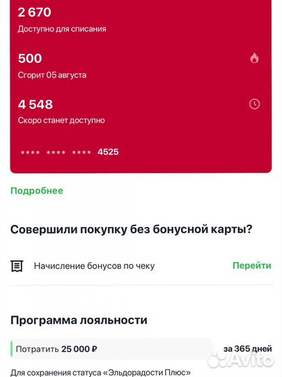 Скидки бонусы