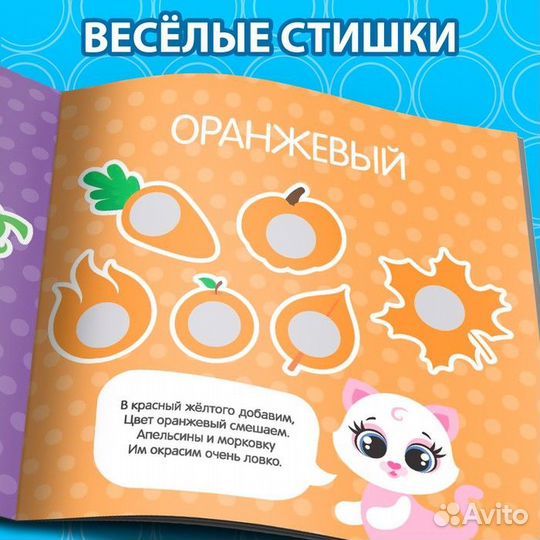 Книга с наклейками «Умные кружочки. Изучаем цвета»