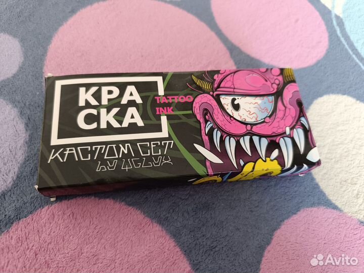 Краска для татуировки 