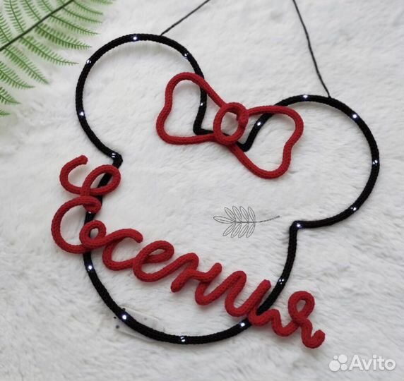 Вязаное имя трикотин метрика декор