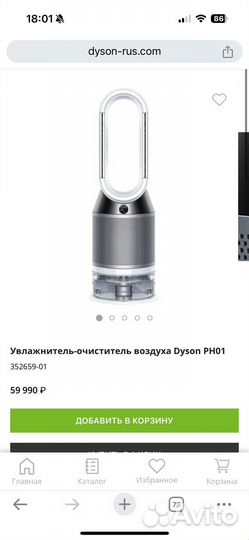 Очиститель и увлажнитель Dyson PH 01