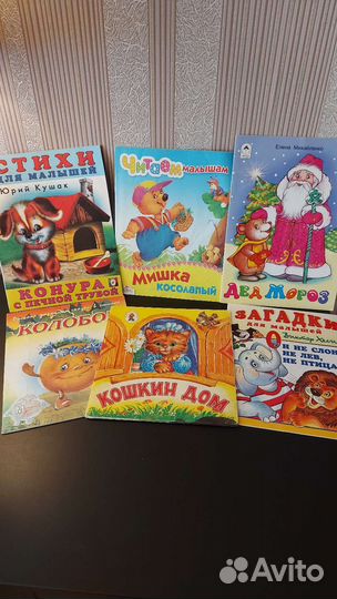 Детские книги