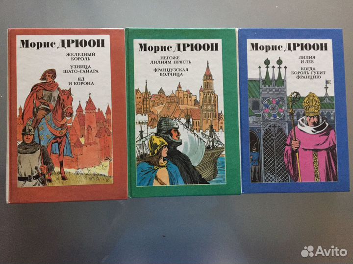 Морис Дрюон