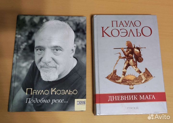 Книги пауло коэльо