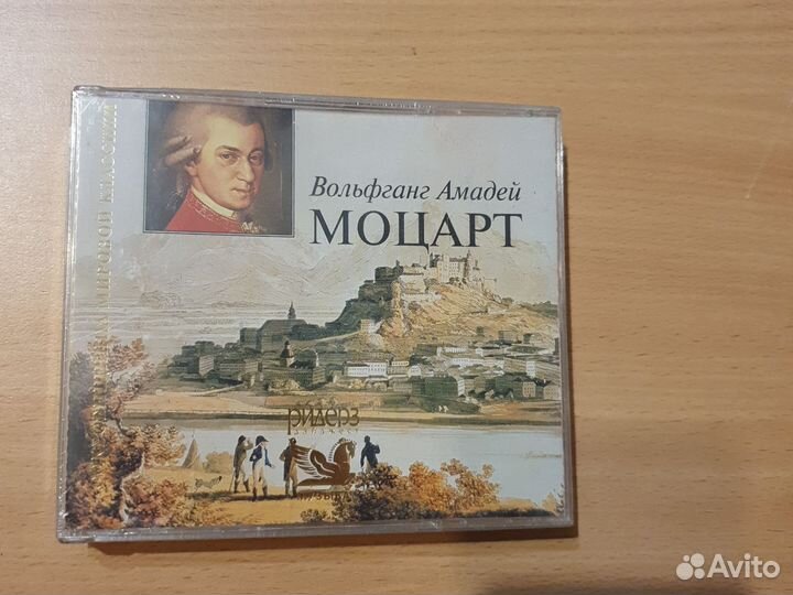 Моцарт на трёх CD