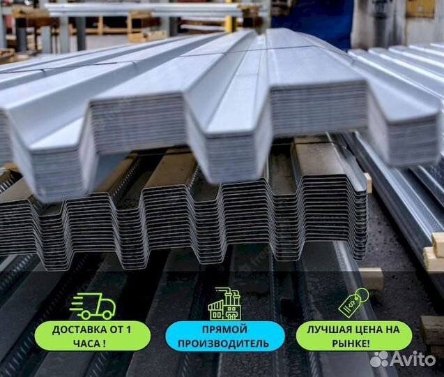 Профнастил от производителя