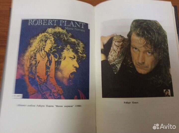 Энциклопедия рок-музыки В. Меньшиков