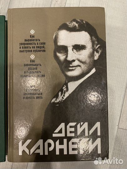Книги Рокфеллер Карнеги
