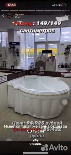 Джакузи