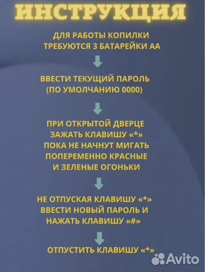 Интерактивная копилка / Сейф копилка / Копилка
