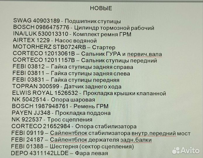 Motorherz stb0724rb – Стартер