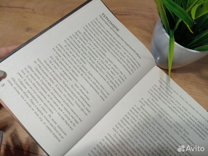 Дом в котором