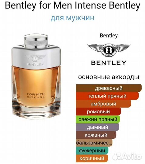 Аромат Bentley for Men Intense (новый), 100 мл