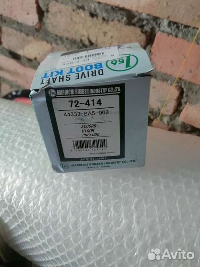 Пыльник шруса Maruichi