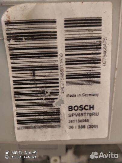 Посудомоечная машина bosch на запчасти