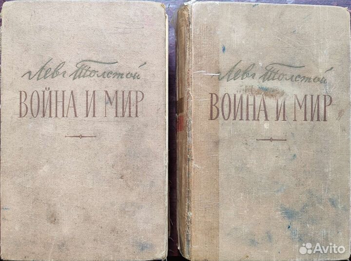 Л.Н.Толстой 