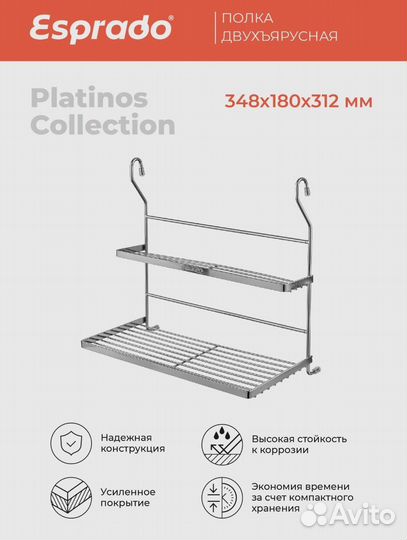 Полка для кухонных инструментов Esprado