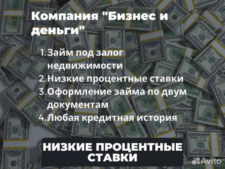 Деньги от частного инвестора