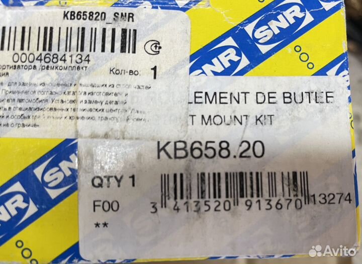 Опора стойки амортизатора