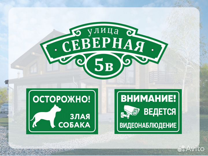 Табличка под заказ от производителя