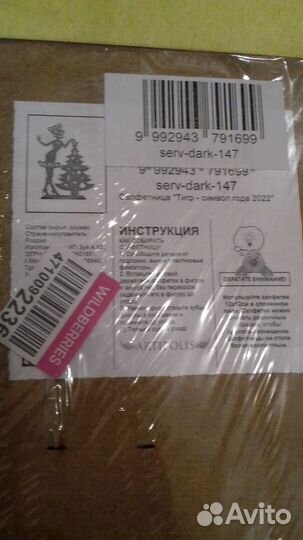 Салфетницаая 