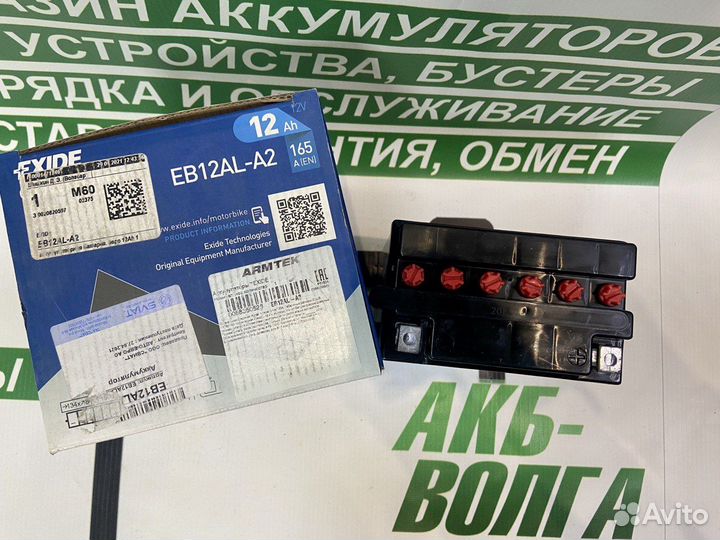 Аккумулятор Exide EB12AL-A2 12 Ah
