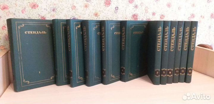 Стендаль. Собрание сочинений в 12 томах