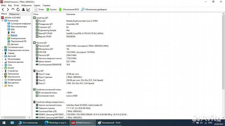 Ноутбук lenovo b560