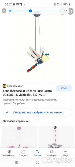 Светильник потолочный детский