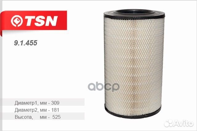 Фильтр воздушный 9.1.455 TSN